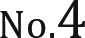 No.4