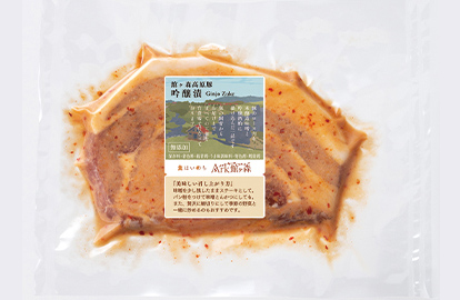 館ヶ森高原豚 吟醸漬セット