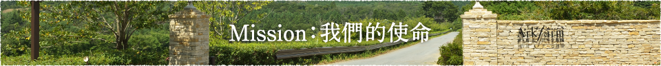 Mission:Our Mission