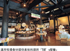 展售牧場所有商品與本地名產