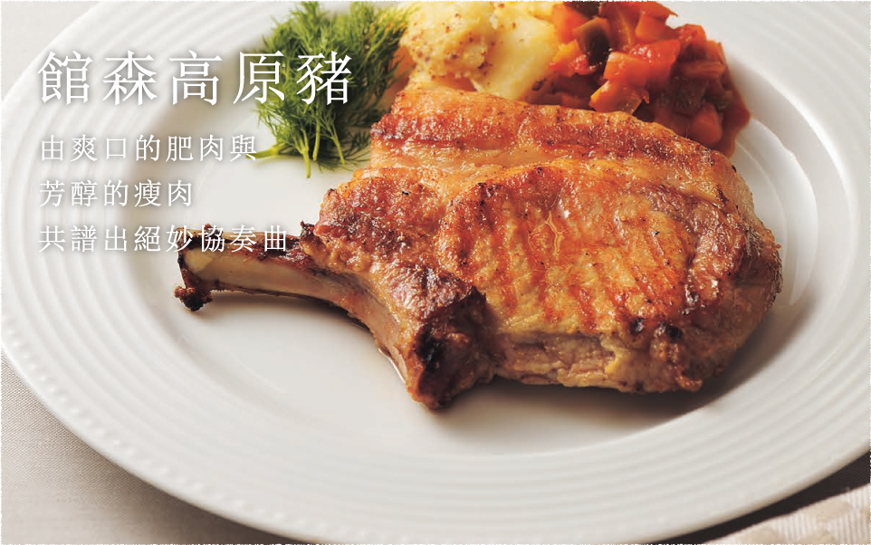 Tategamori Kogen Buta Pork Exquisite harmony of clean-tasting fat and rich-tasting lean