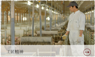 工匠精神