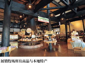 展销牧场所有商品与本地特产