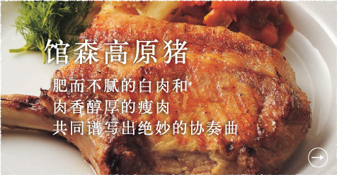 Tategamori Kogen Buta Pork