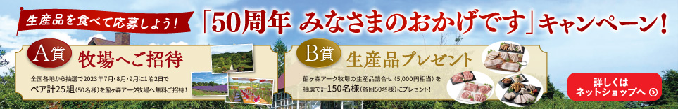 ネットショップ