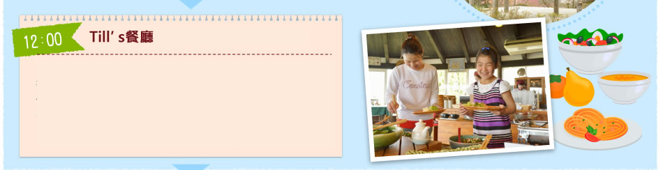 Till’s餐廳