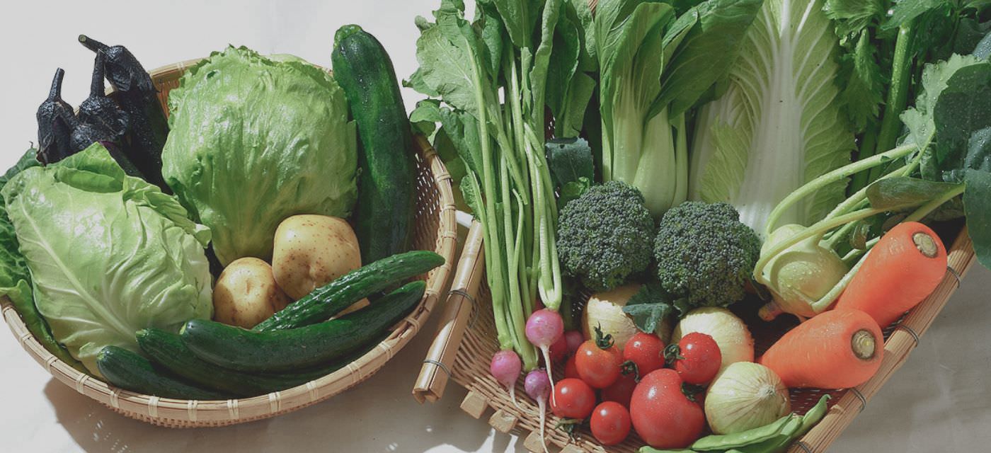 農薬不使用の野菜
