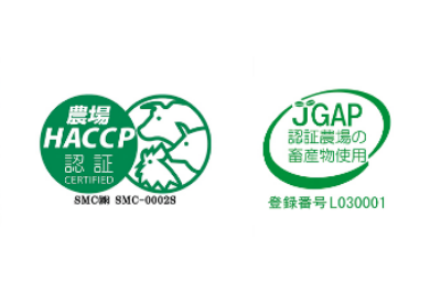 農場HACCP・JGAP認証