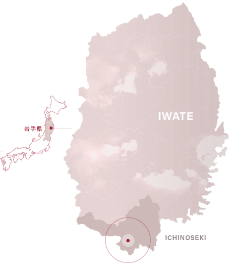 岩手県一関市