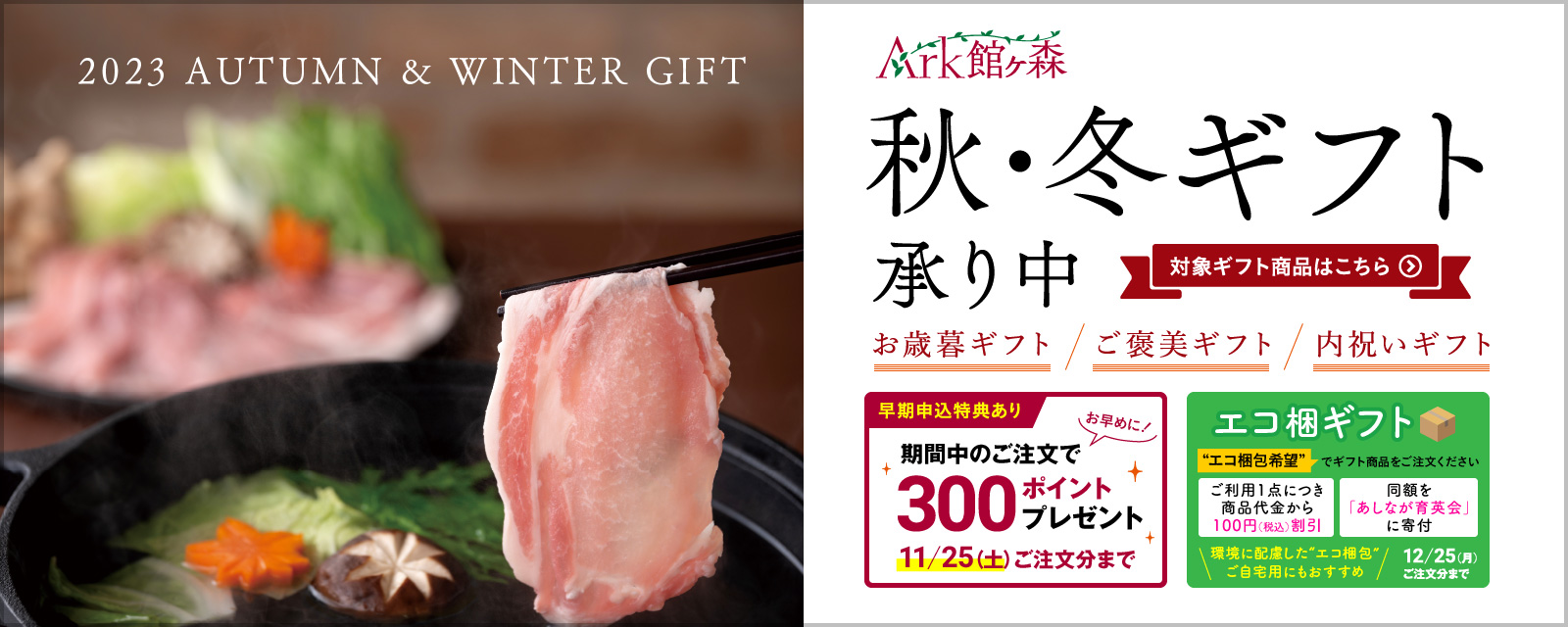 送料無料ギフトはいかがですか？