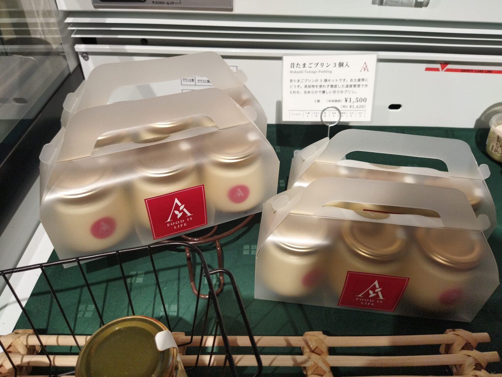 お土産にいかが？