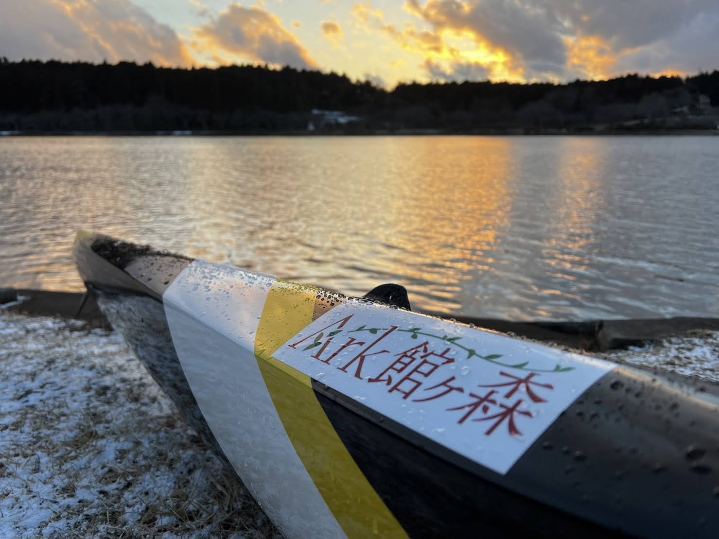 「Ark館ヶ森号」パリオリンピックまでもう少しだ！
