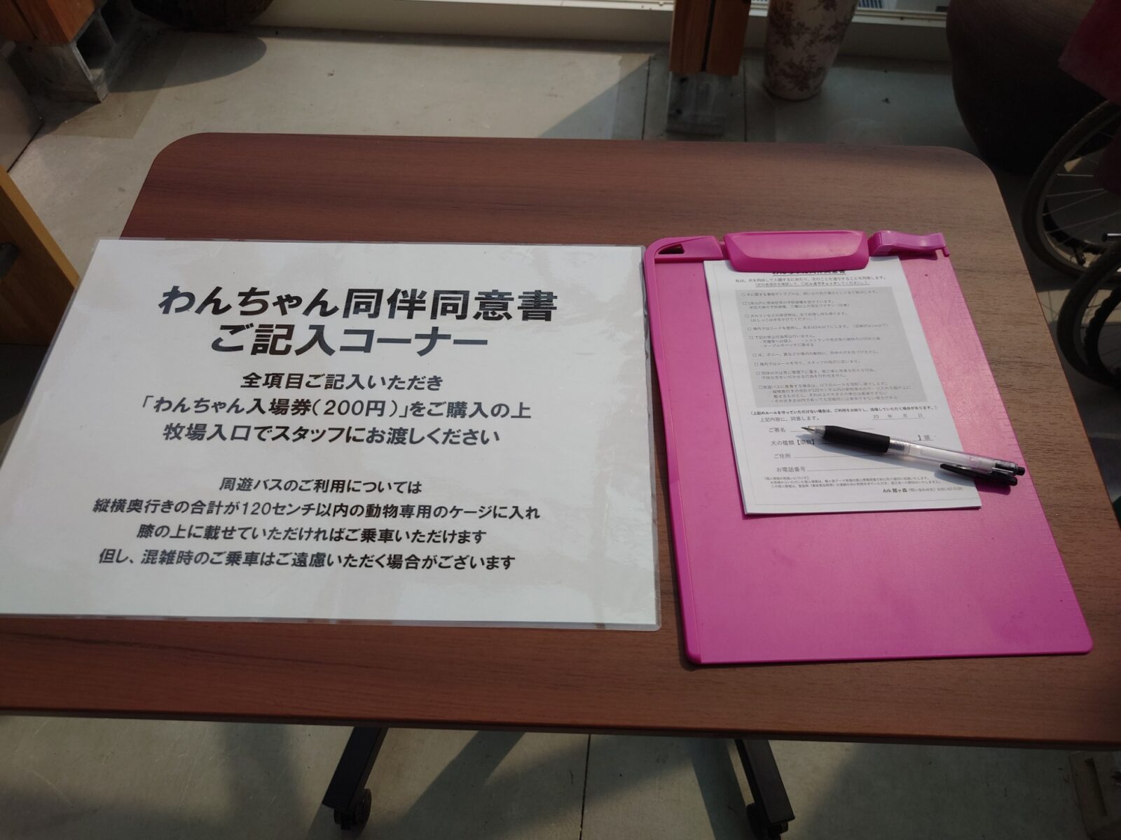 わんちゃんをお連れのお客様の入場について