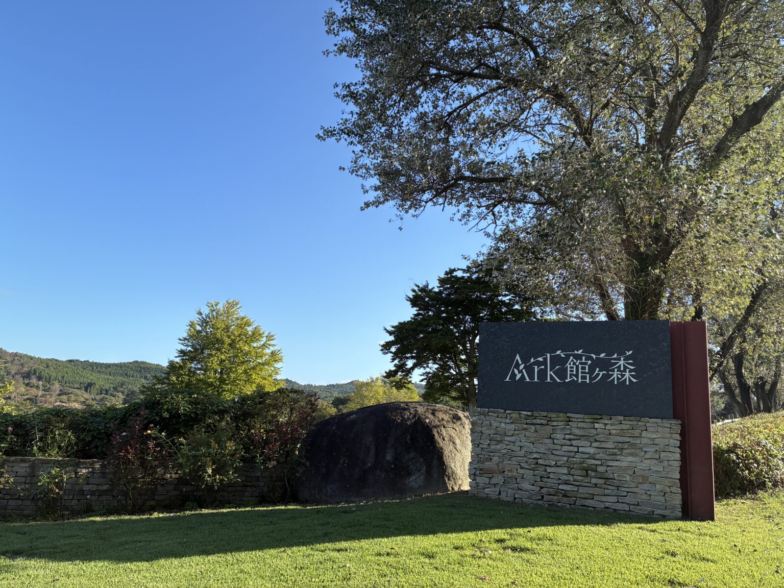 Ark館ヶ森に秋がきました🍂