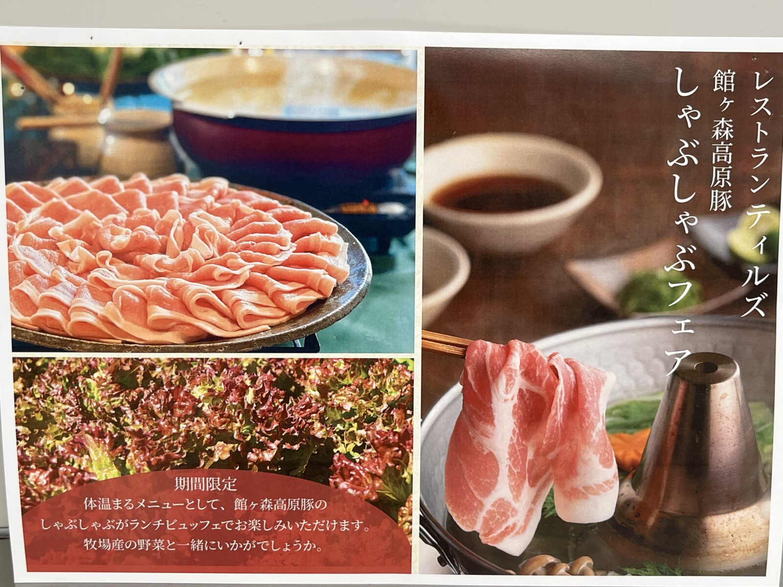 寒い時期のおすすめメニュー！