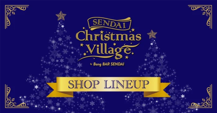 昨年末、クリスマスビレッジ2025へ初出店してきました🎄