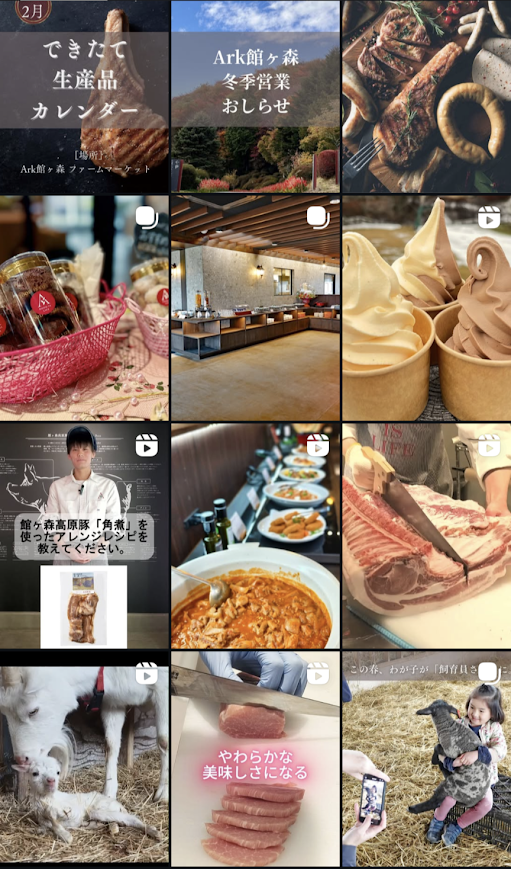 Ark館ヶ森のInstagram