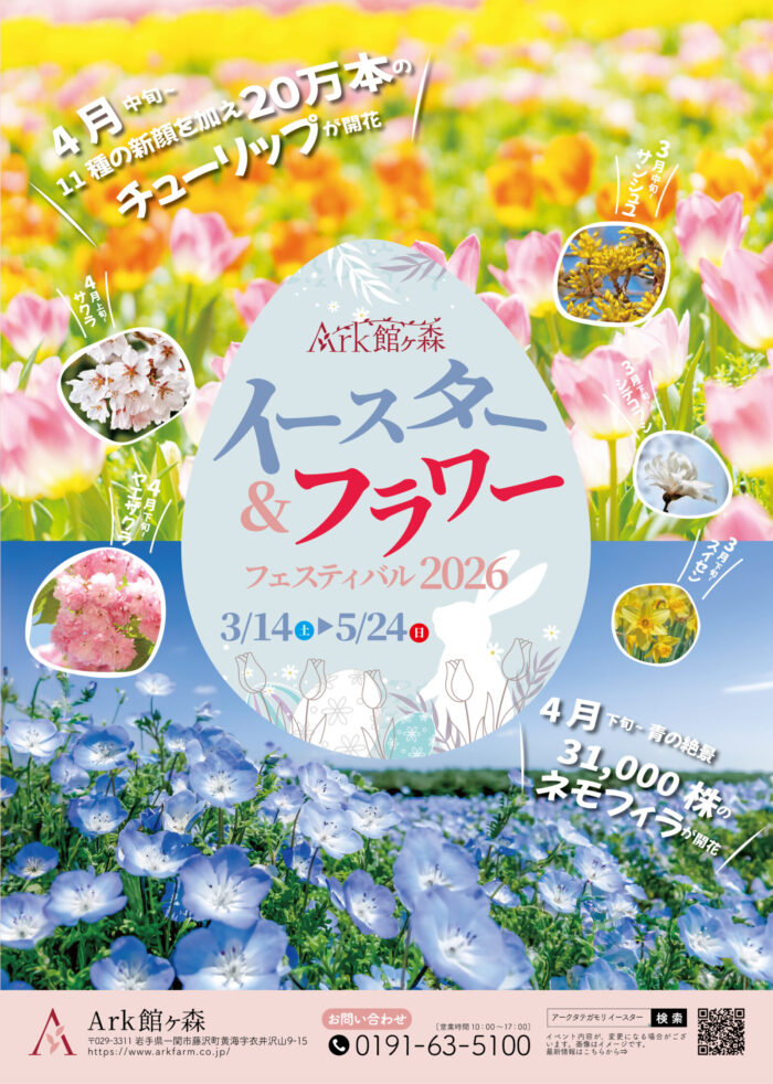 レストランティルズ🪻   イースター限定メニュー