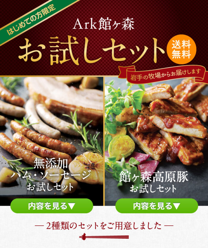 お試しできます