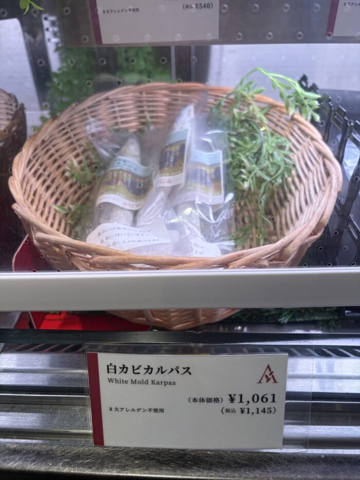 白カビサラミについて