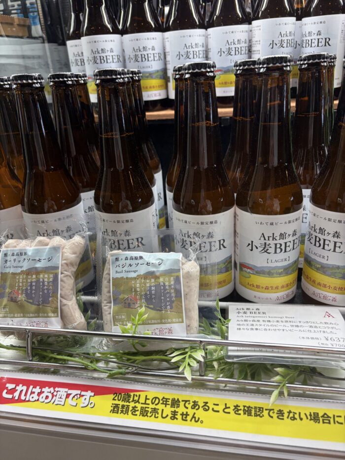 「Ark館ヶ森小麦ビール」に合うおつまみソーセージは？