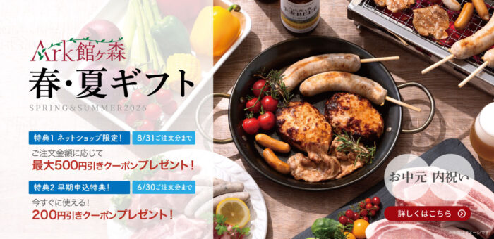 6月の足音