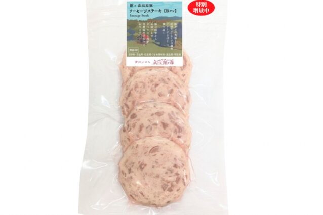 【期間限定】＆【1枚増量】