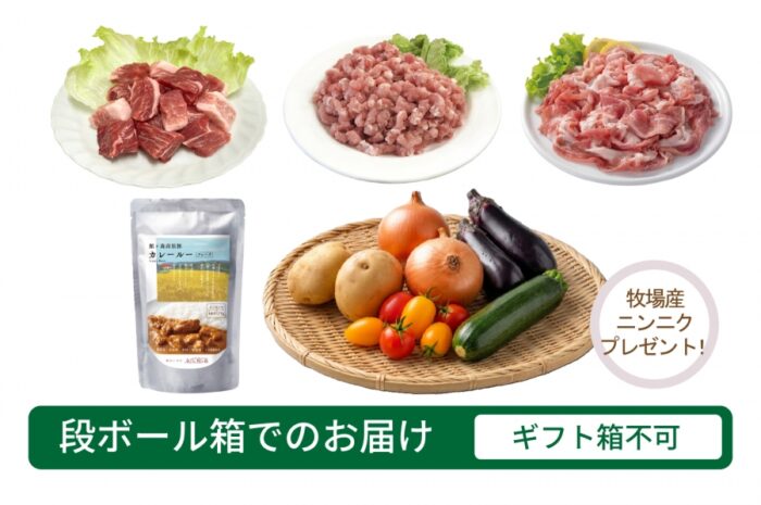 夏限定！館ヶ森高原豚と牧場産夏野菜のカレーセット