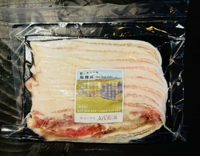 館ヶ森高原豚バラ塩麹漬