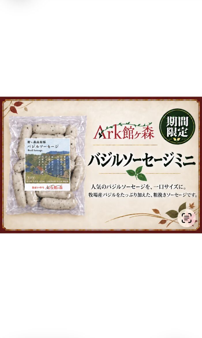 10月期間限定商品発売！