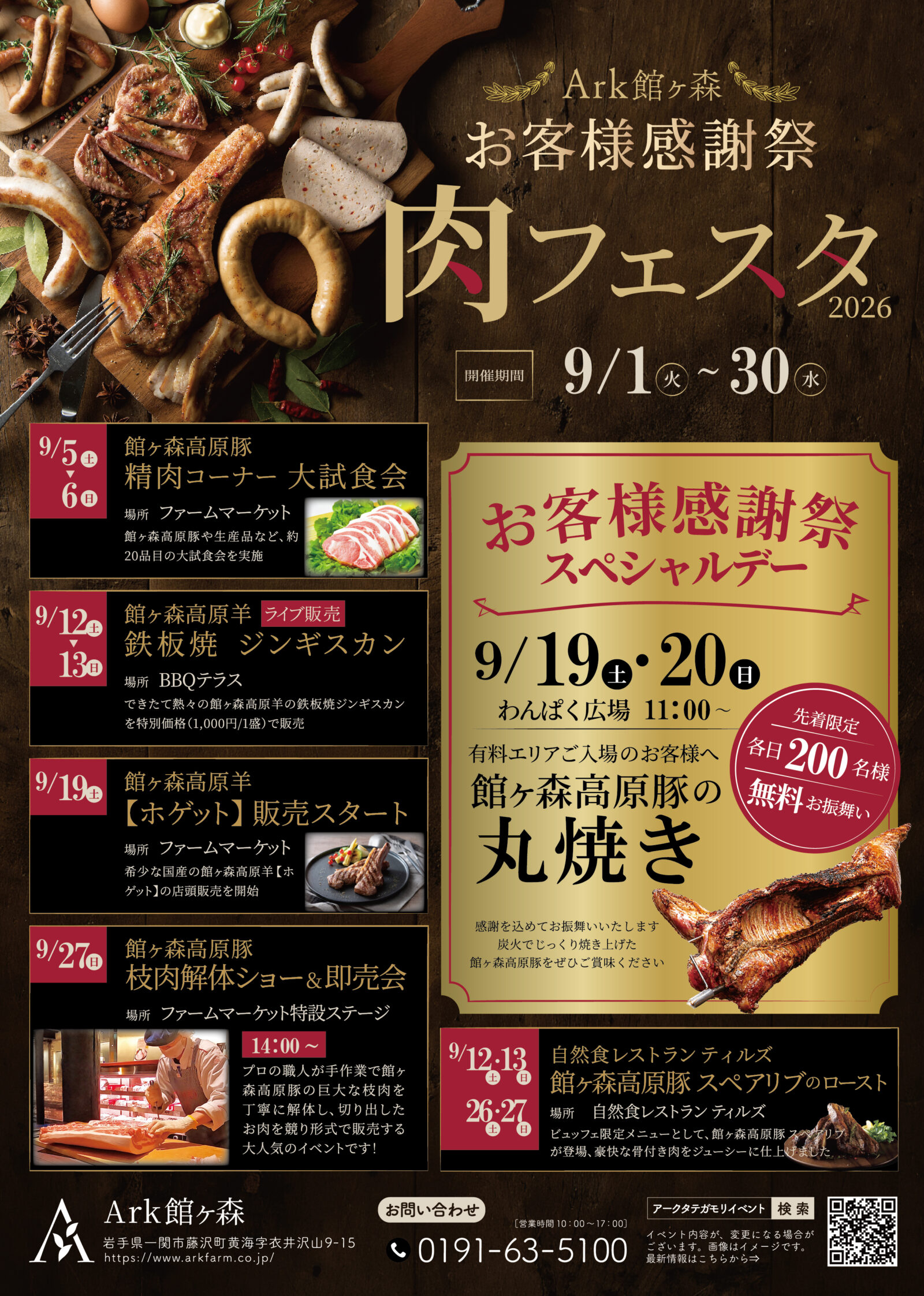 シルバーウィークにおすすめ