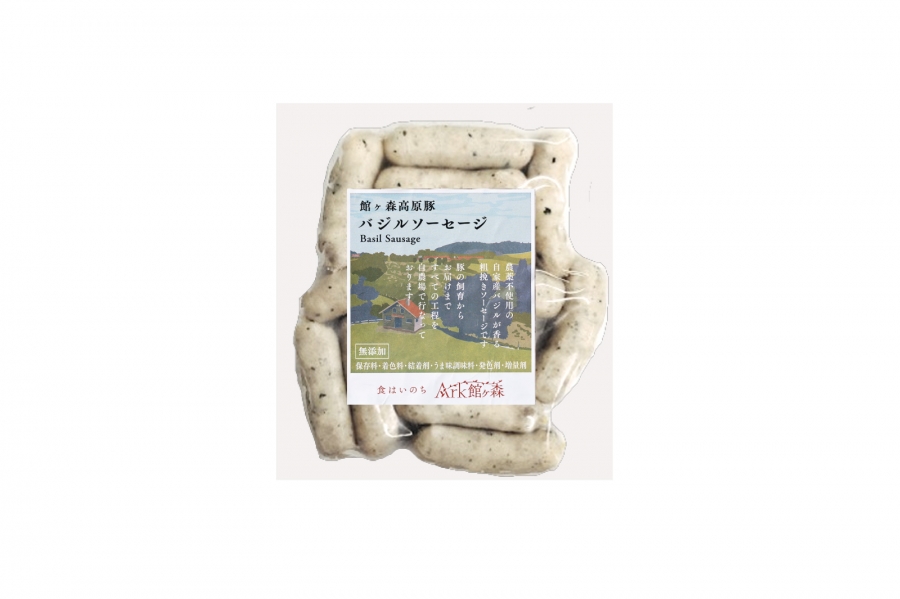 待ってました！バジルソーセージ【ミニ】🍃