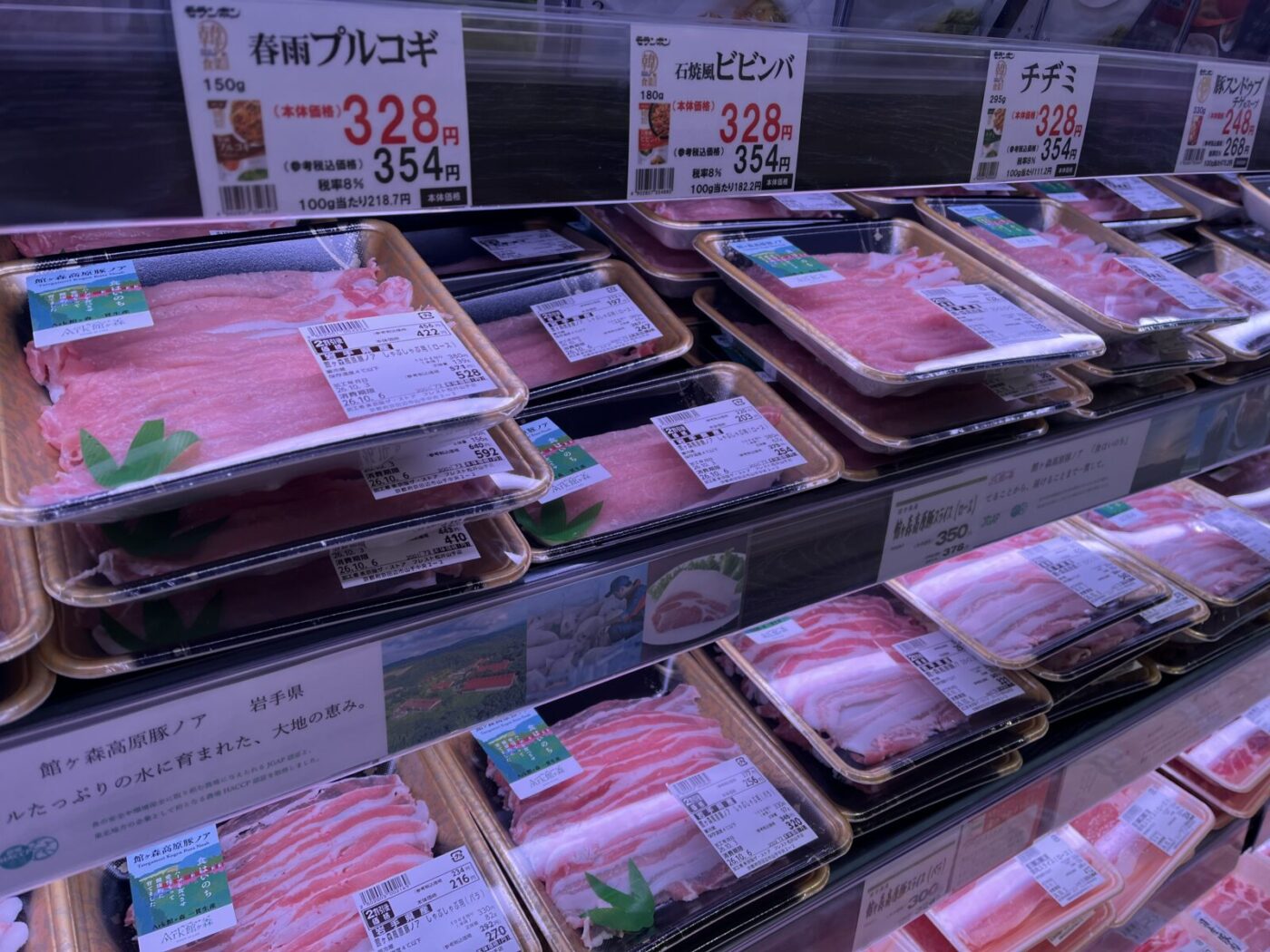 関西でも買える、館ヶ森高原豚ノアのお取り扱い店舗をご紹介！