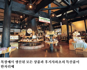 목장에서 생산된 모든 상품과 후지사와초의 특산품이 한자리에