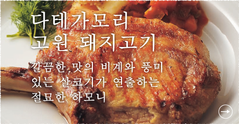 Tategamori Kogen Buta Pork