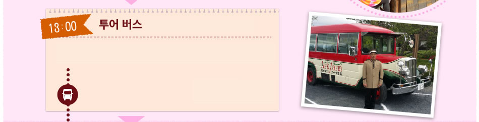 투어 버스